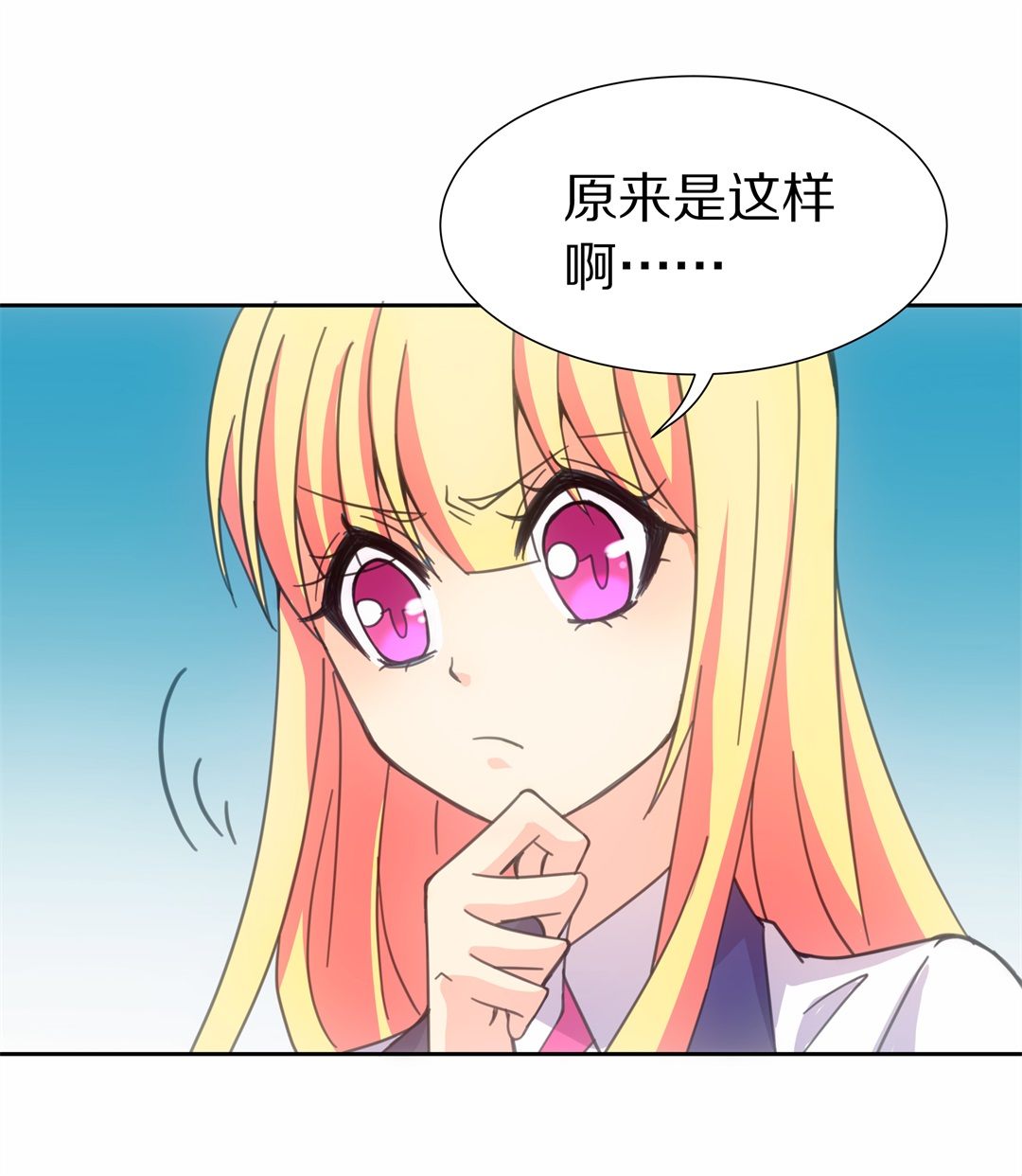 《废柴小姐的恋爱生存游戏》第47话 偷梁换柱的交易（2） 第3页