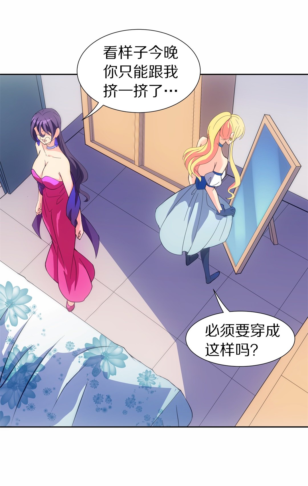 《废柴小姐的恋爱生存游戏》第47话 偷梁换柱的交易（2） 第5页