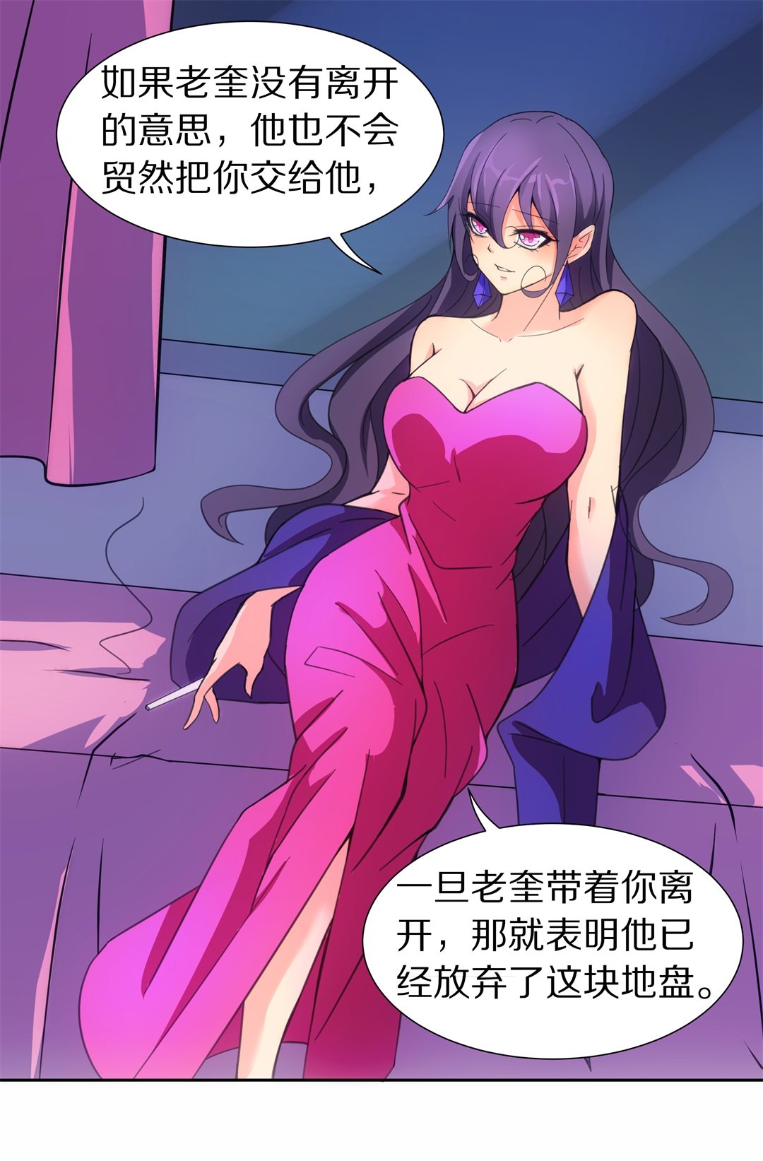 《废柴小姐的恋爱生存游戏》第47话 偷梁换柱的交易（2） 第9页