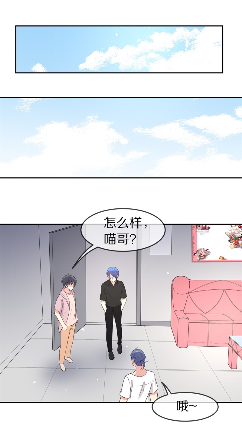《废柴小姐的恋爱生存游戏》第155话 斩断羁绊之始（3） 第12页