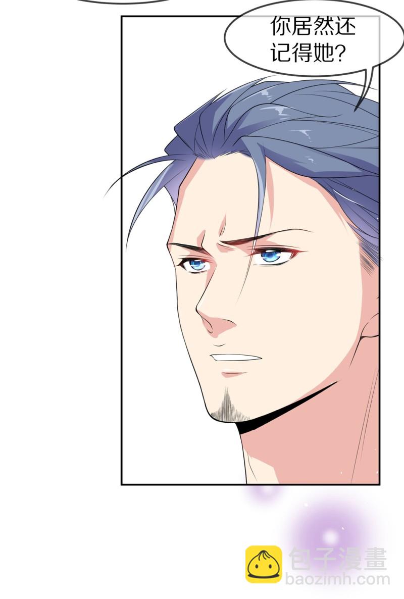 《废柴小姐的恋爱生存游戏》第155话 斩断羁绊之始（3） 第17页