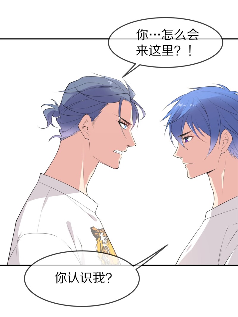 《废柴小姐的恋爱生存游戏》第155话 斩断羁绊之始（3） 第1页