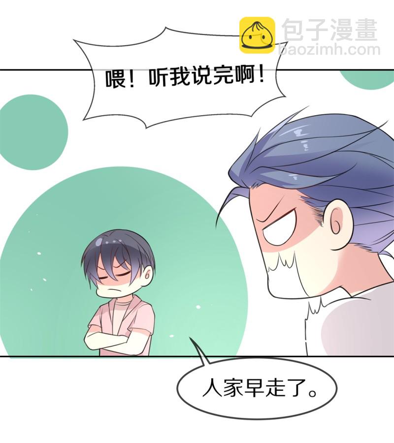《废柴小姐的恋爱生存游戏》第155话 斩断羁绊之始（3） 第20页