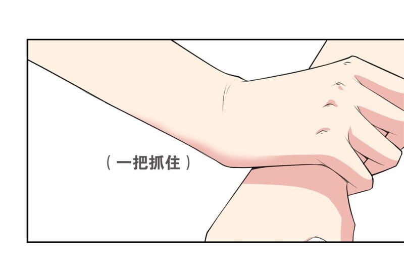 《废柴小姐的恋爱生存游戏》第155话 斩断羁绊之始（3） 第22页