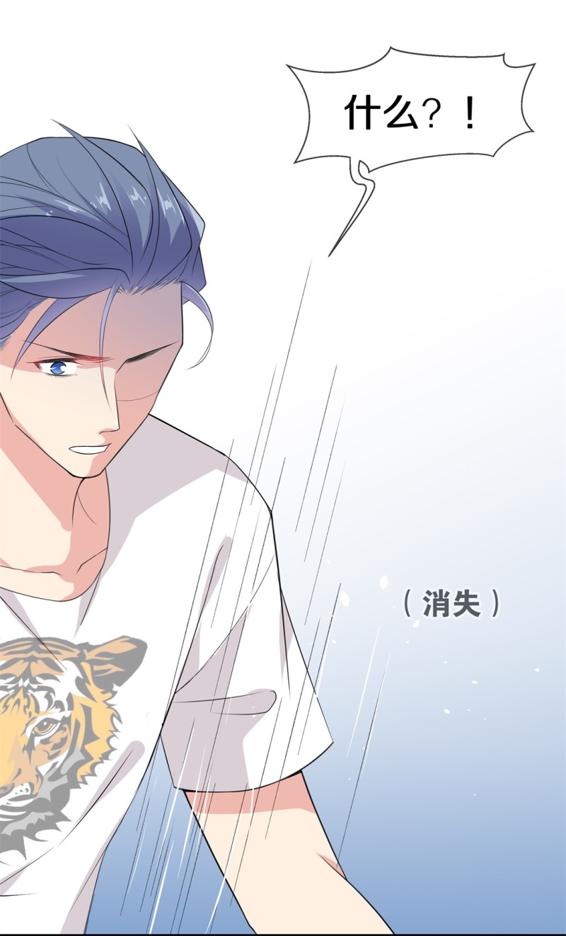 《废柴小姐的恋爱生存游戏》第155话 斩断羁绊之始（3） 第24页