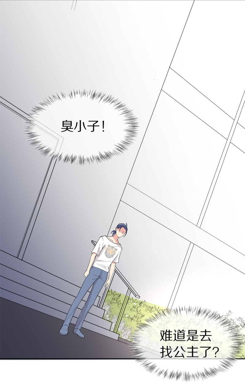 《废柴小姐的恋爱生存游戏》第155话 斩断羁绊之始（3） 第25页