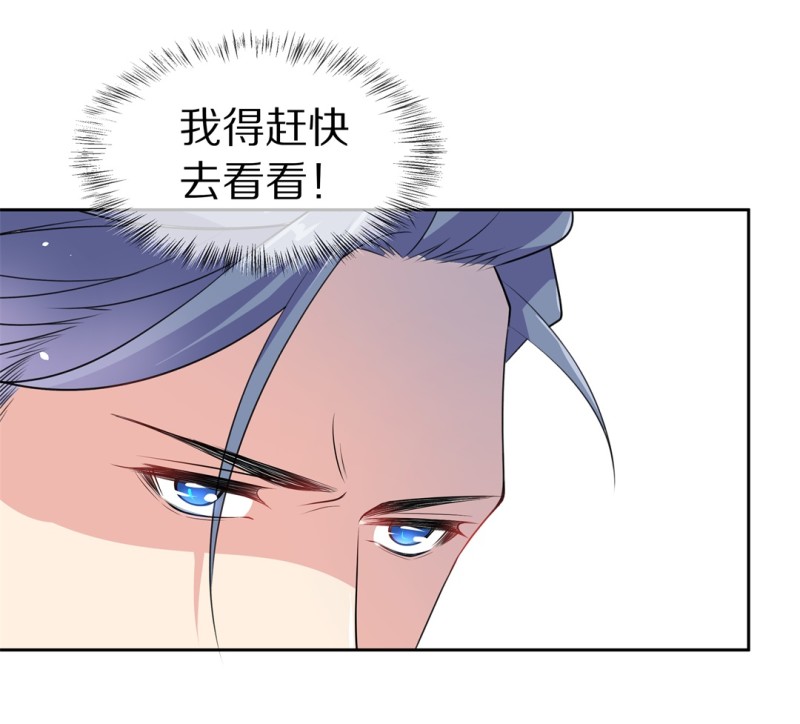 《废柴小姐的恋爱生存游戏》第155话 斩断羁绊之始（3） 第26页