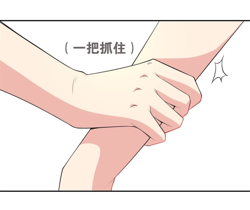 《废柴小姐的恋爱生存游戏》第155话 斩断羁绊之始（3） 第3页