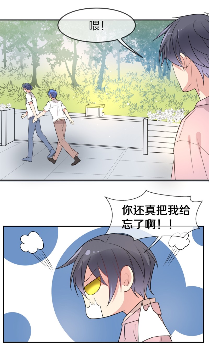 《废柴小姐的恋爱生存游戏》第155话 斩断羁绊之始（3） 第5页