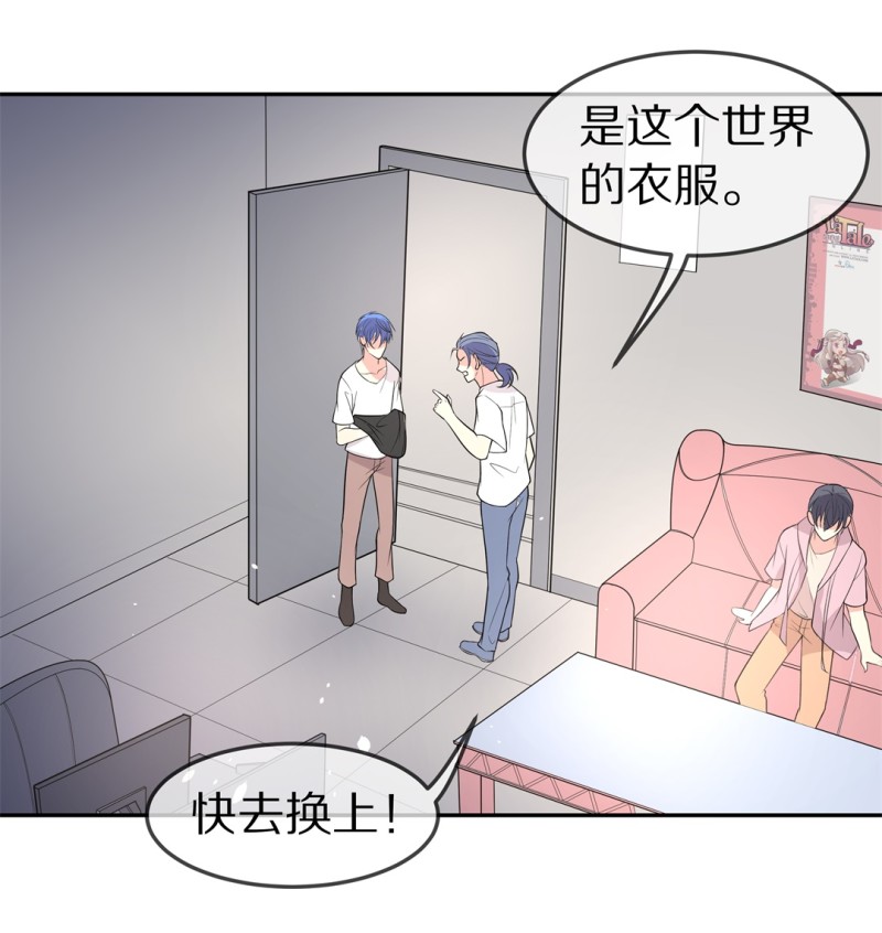 《废柴小姐的恋爱生存游戏》第155话 斩断羁绊之始（3） 第8页