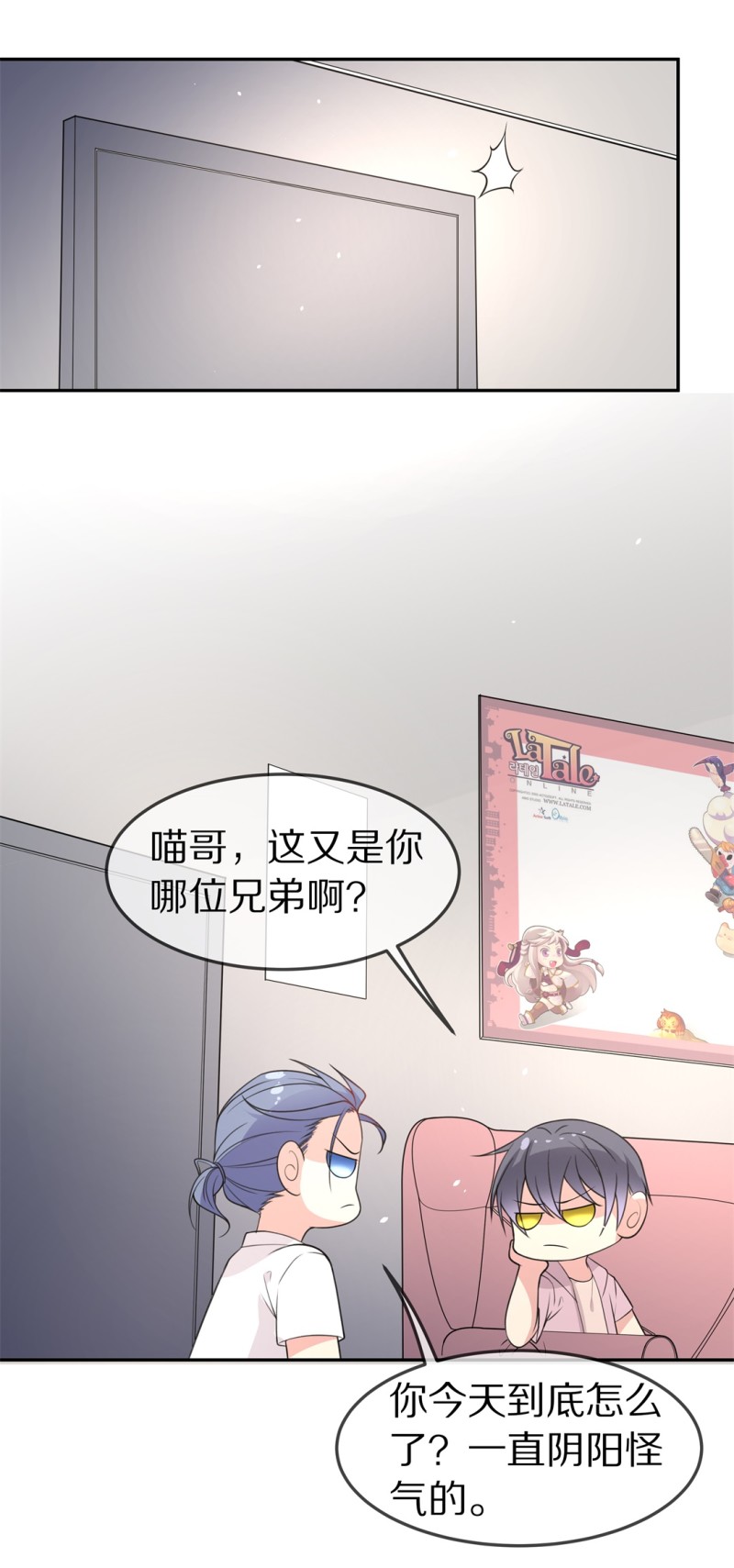 《废柴小姐的恋爱生存游戏》第155话 斩断羁绊之始（3） 第9页