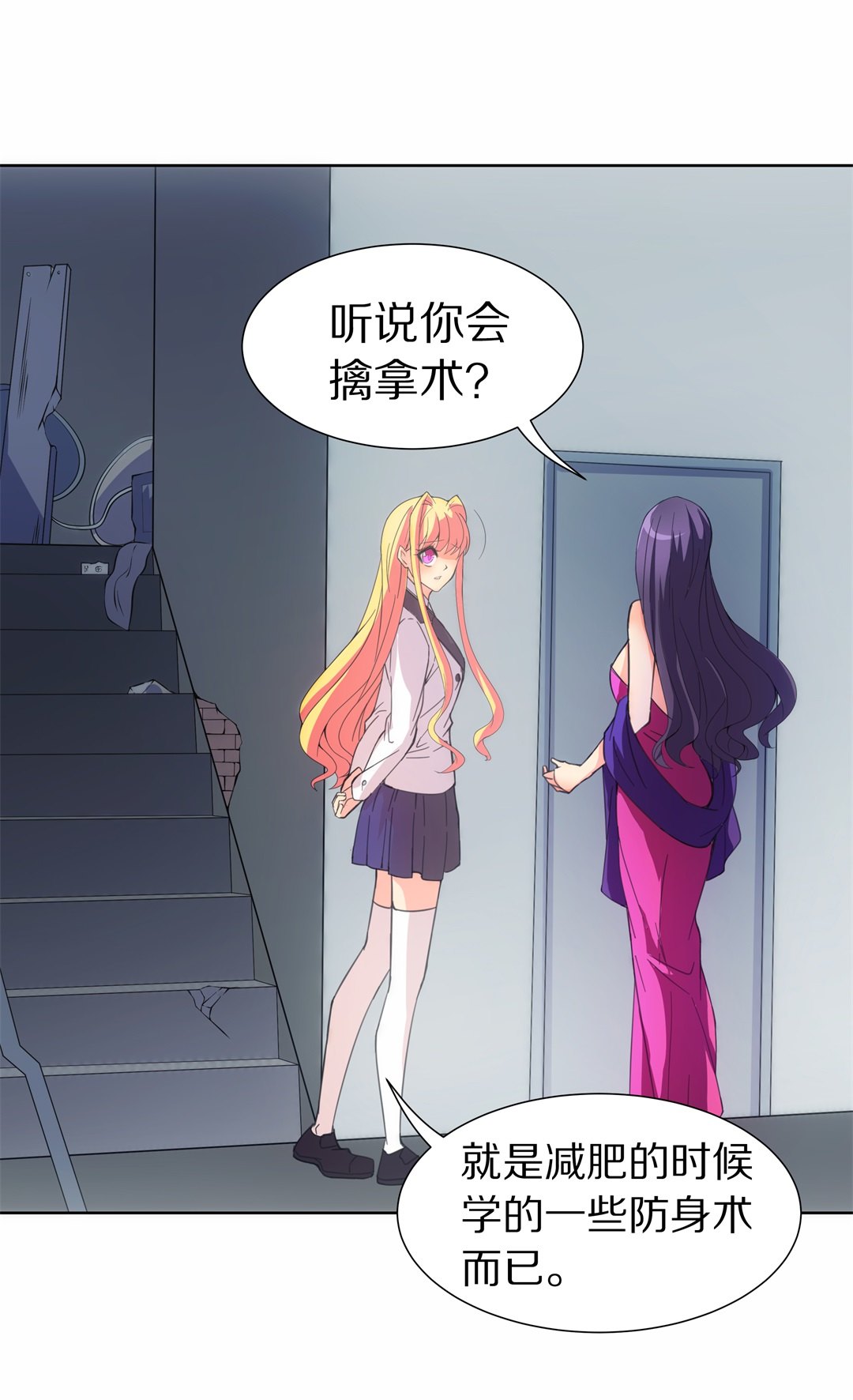 《废柴小姐的恋爱生存游戏》第46话 偷梁换柱的交易（1） 第19页
