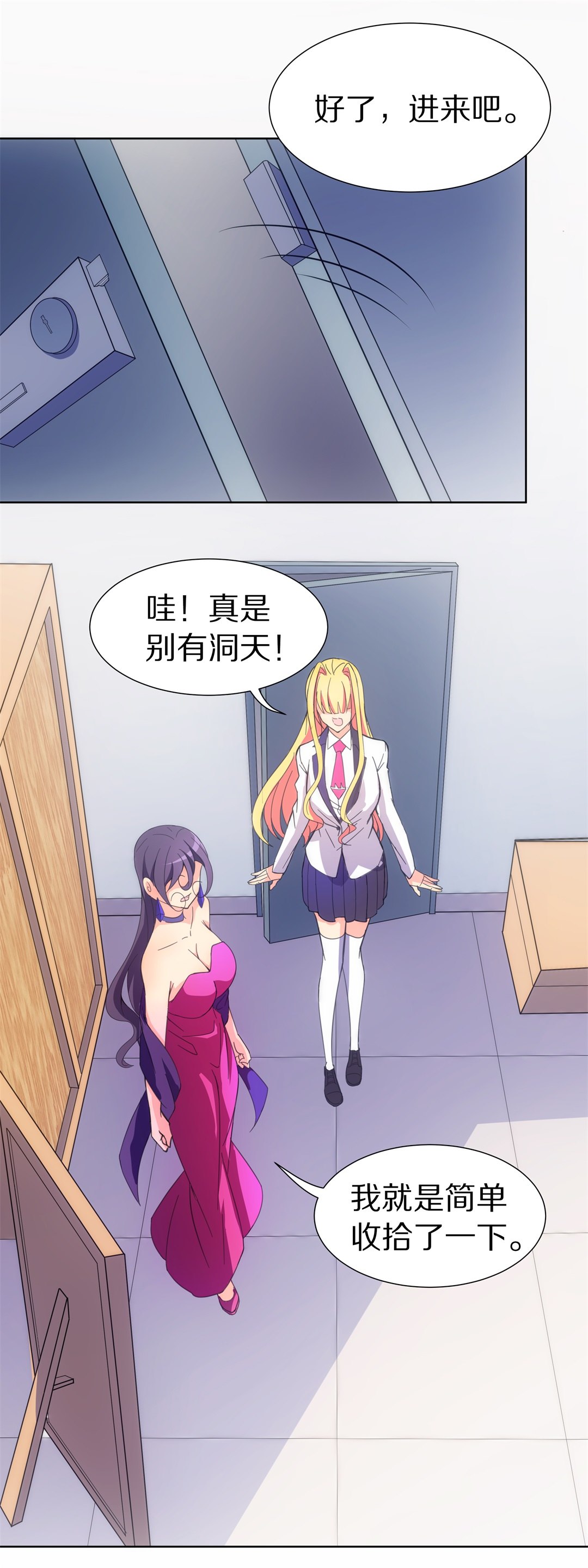 《废柴小姐的恋爱生存游戏》第46话 偷梁换柱的交易（1） 第21页