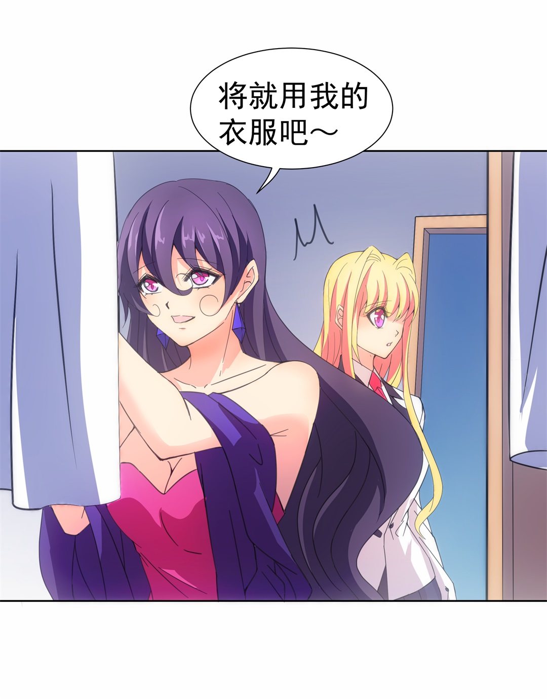 《废柴小姐的恋爱生存游戏》第46话 偷梁换柱的交易（1） 第23页
