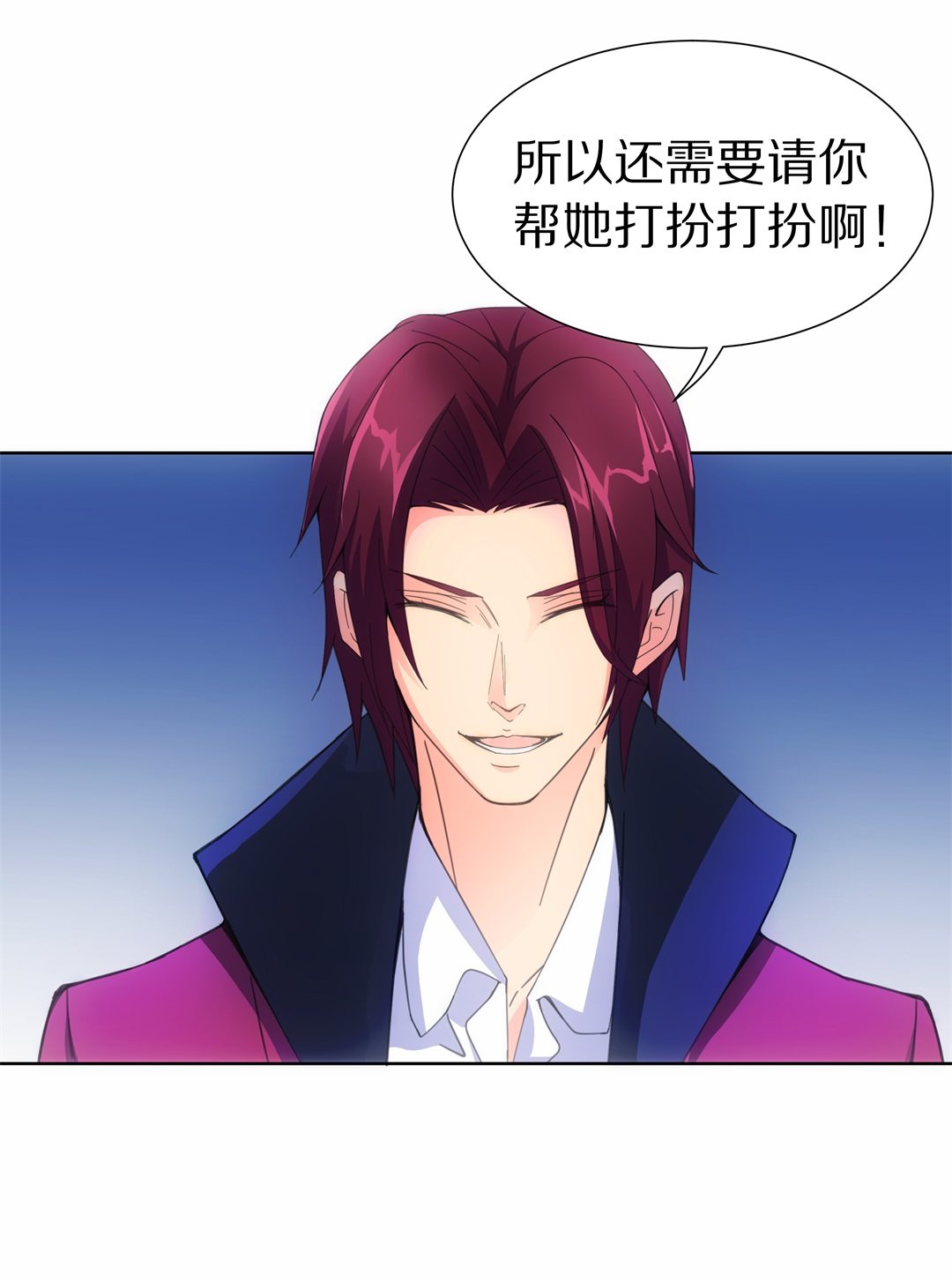 《废柴小姐的恋爱生存游戏》第46话 偷梁换柱的交易（1） 第3页