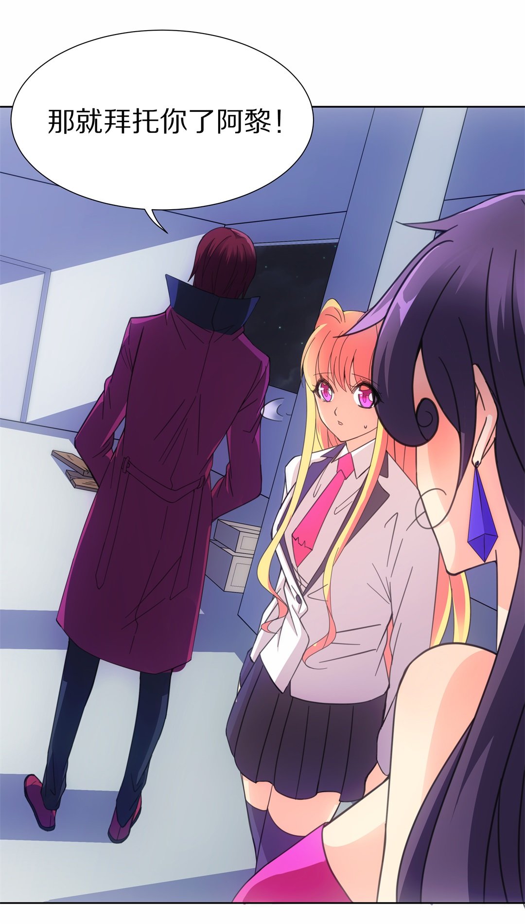 《废柴小姐的恋爱生存游戏》第46话 偷梁换柱的交易（1） 第5页