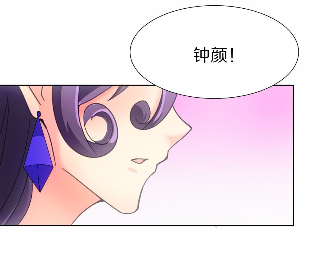 《废柴小姐的恋爱生存游戏》第46话 偷梁换柱的交易（1） 第6页