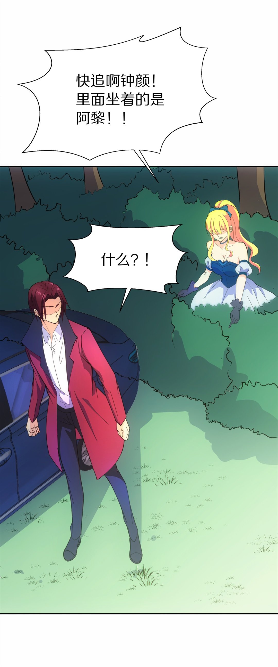 《废柴小姐的恋爱生存游戏》第49话 偷梁换柱的交易（4） 第13页