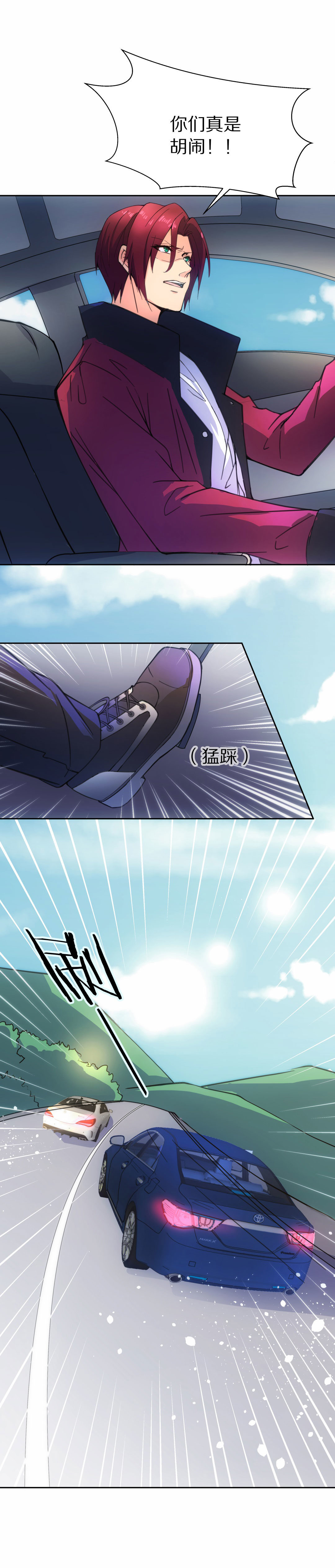 《废柴小姐的恋爱生存游戏》第49话 偷梁换柱的交易（4） 第14页