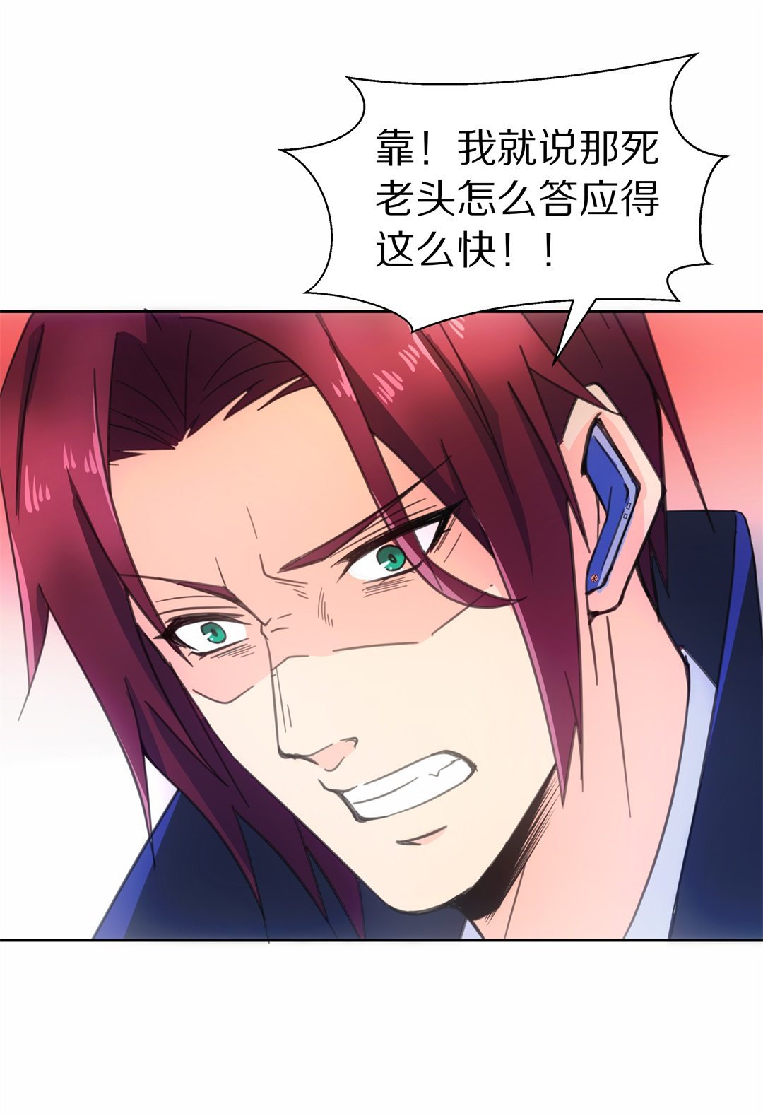 《废柴小姐的恋爱生存游戏》第49话 偷梁换柱的交易（4） 第15页