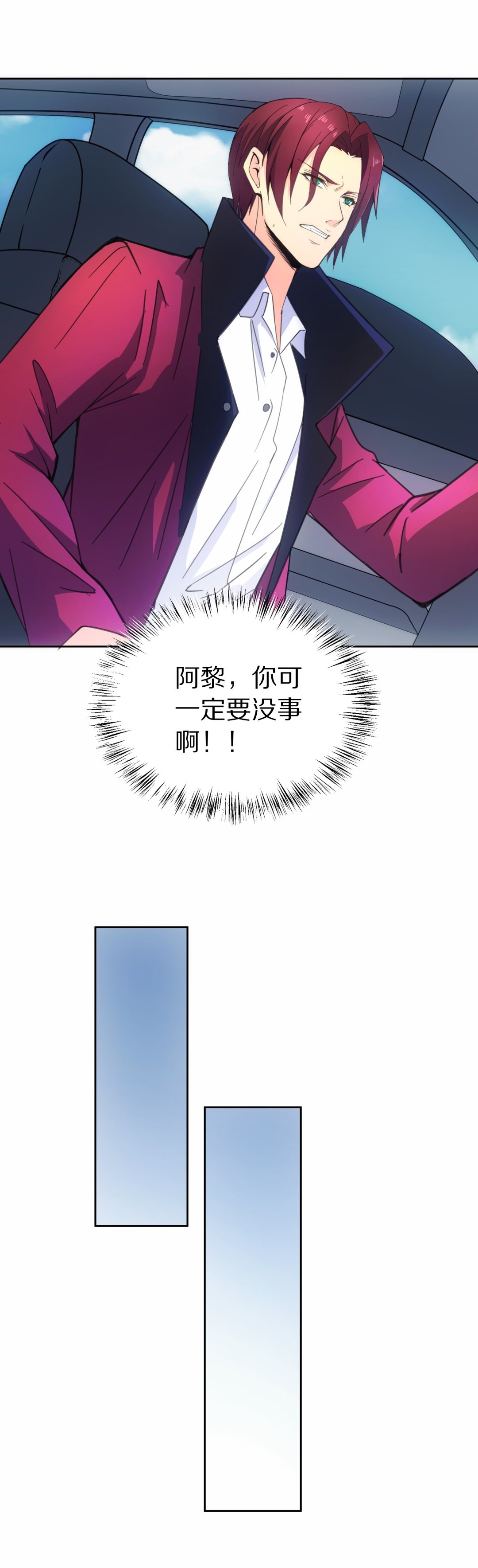 《废柴小姐的恋爱生存游戏》第49话 偷梁换柱的交易（4） 第18页