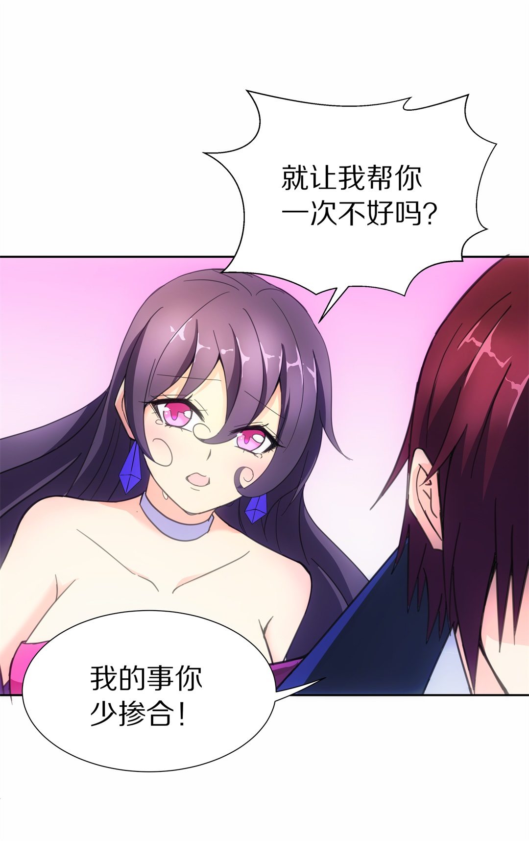 《废柴小姐的恋爱生存游戏》第49话 偷梁换柱的交易（4） 第20页