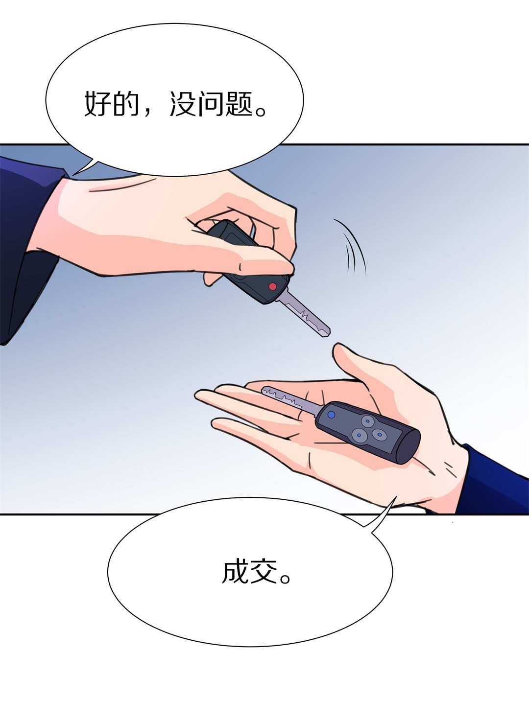 《废柴小姐的恋爱生存游戏》第49话 偷梁换柱的交易（4） 第3页