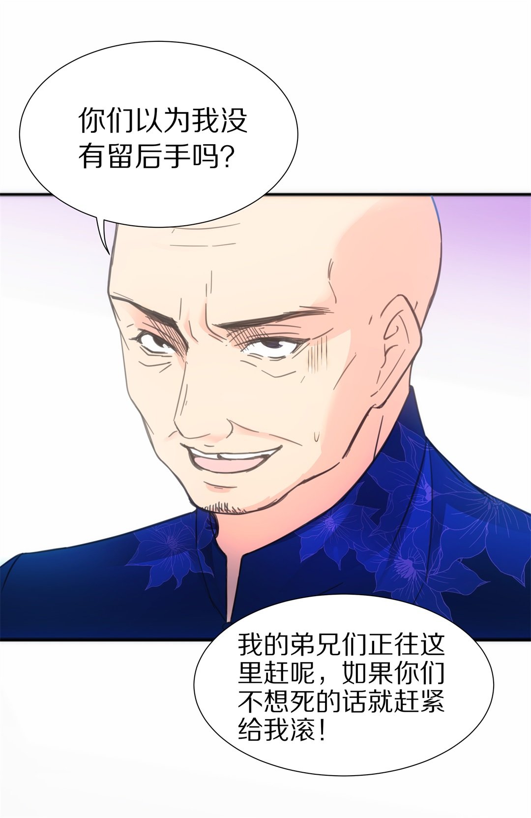 《废柴小姐的恋爱生存游戏》第51话 偷梁换柱的交易（6） 第10页