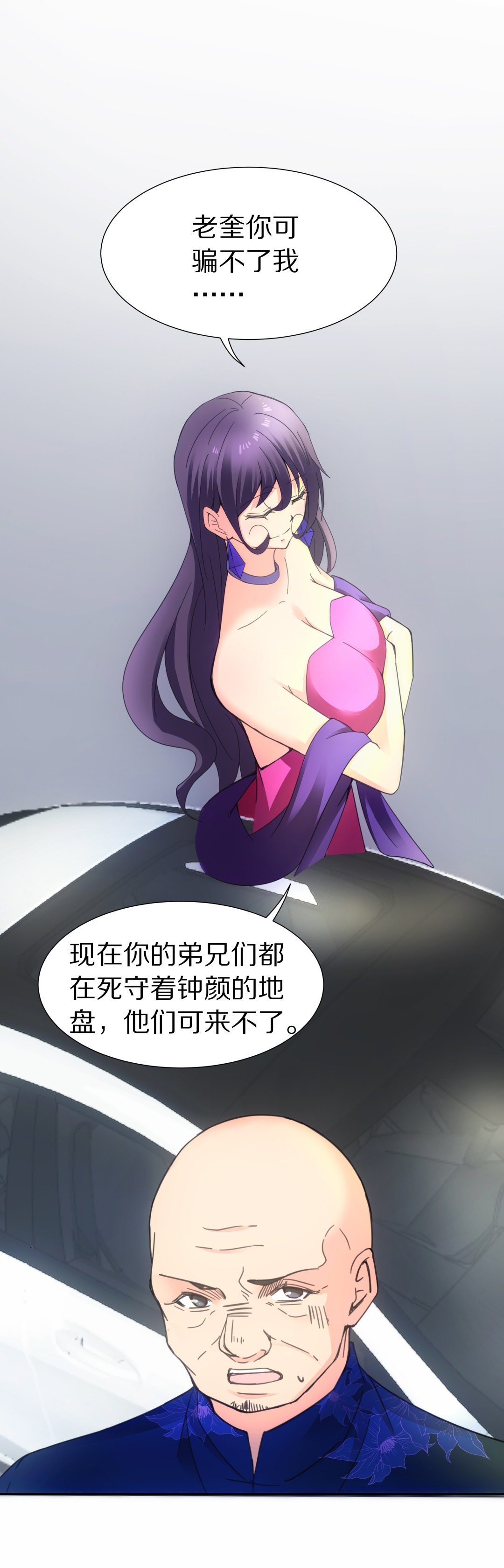 《废柴小姐的恋爱生存游戏》第51话 偷梁换柱的交易（6） 第11页