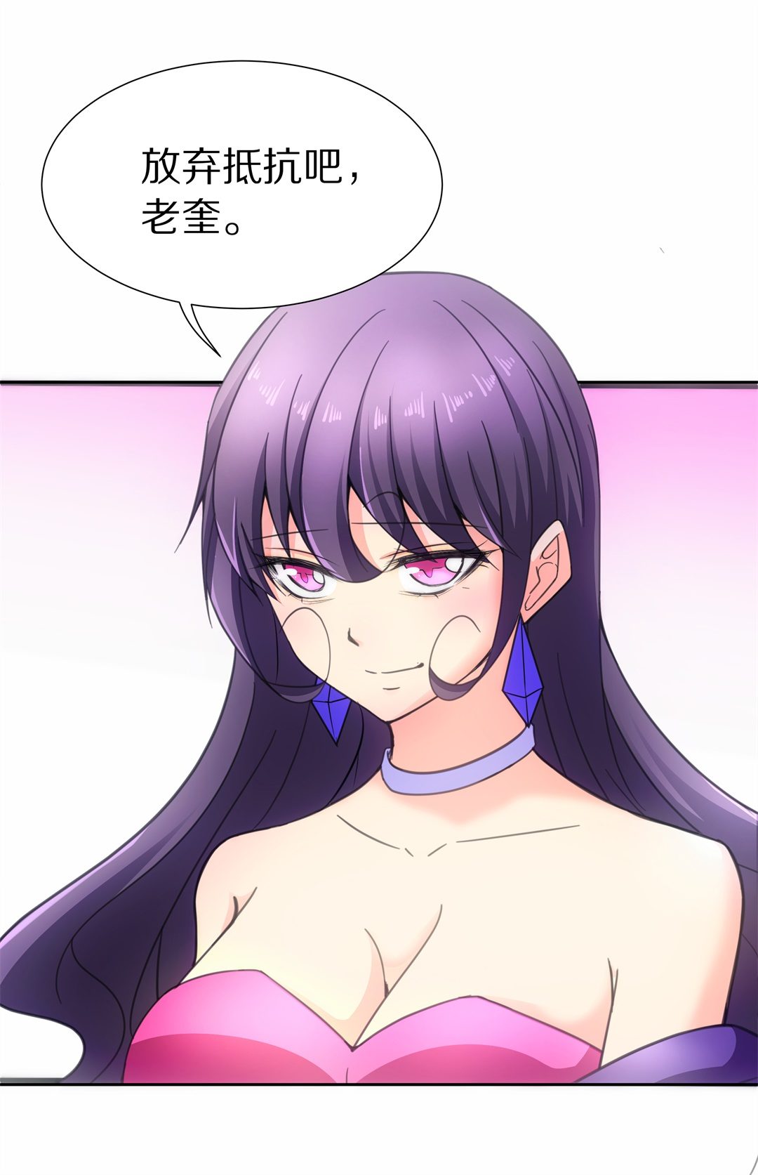 《废柴小姐的恋爱生存游戏》第51话 偷梁换柱的交易（6） 第12页