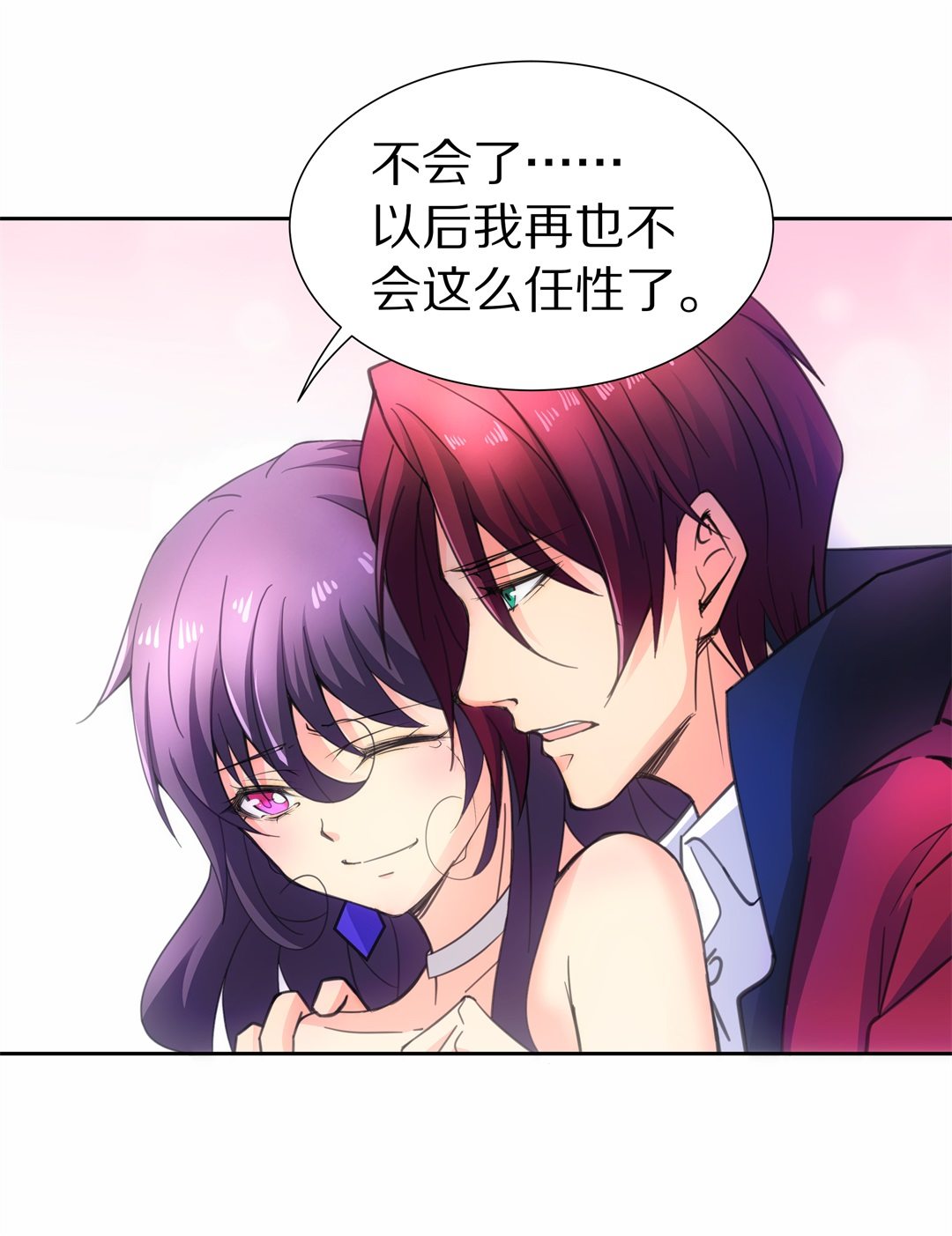 《废柴小姐的恋爱生存游戏》第51话 偷梁换柱的交易（6） 第15页