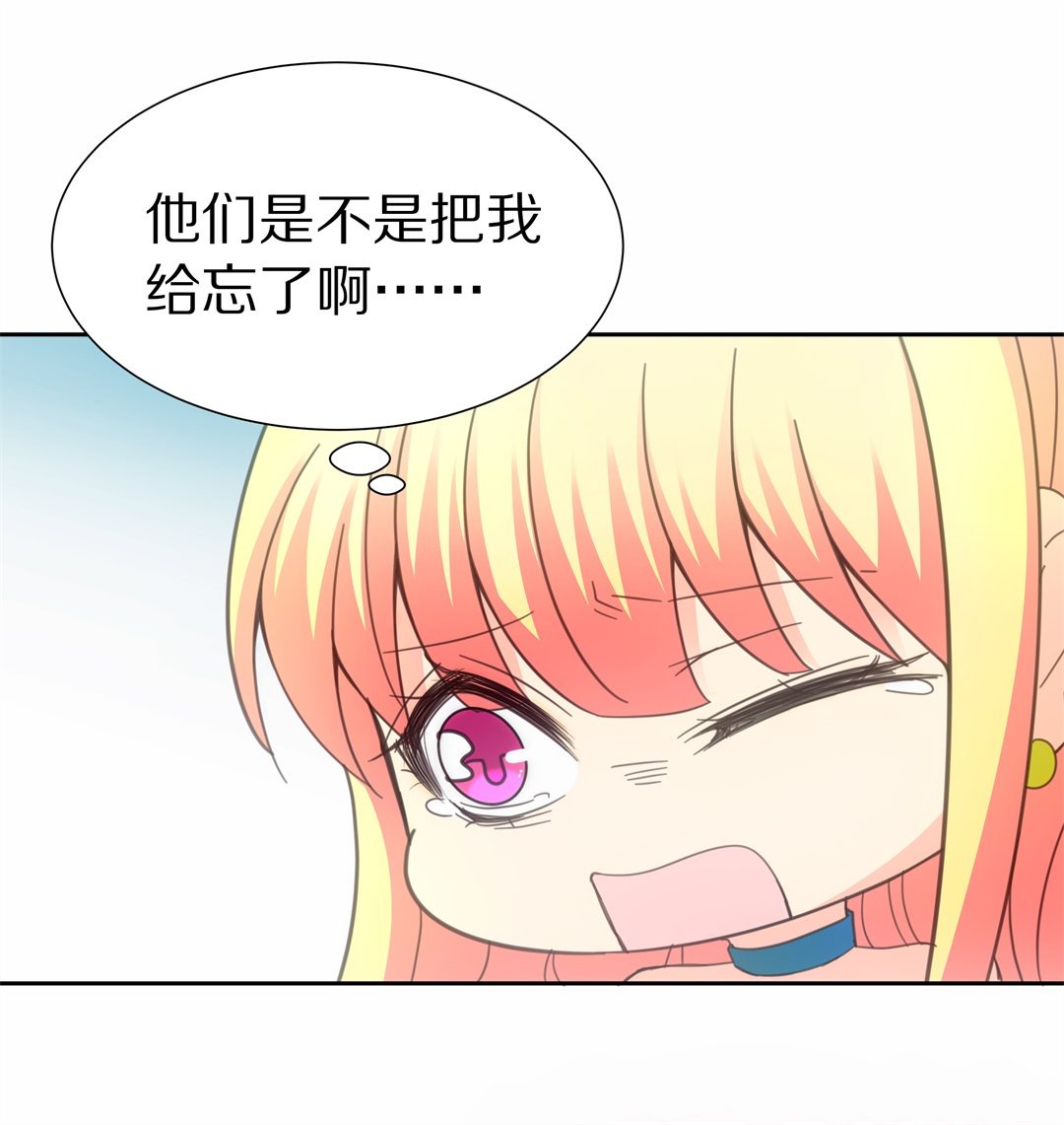 《废柴小姐的恋爱生存游戏》第51话 偷梁换柱的交易（6） 第19页