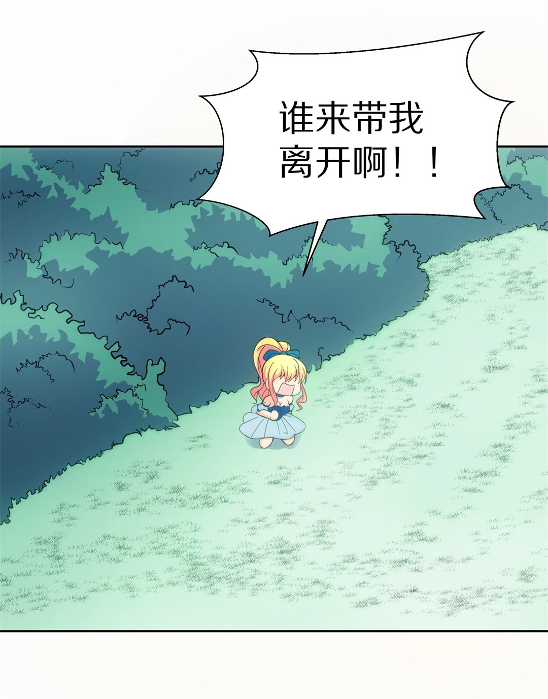 《废柴小姐的恋爱生存游戏》第51话 偷梁换柱的交易（6） 第20页