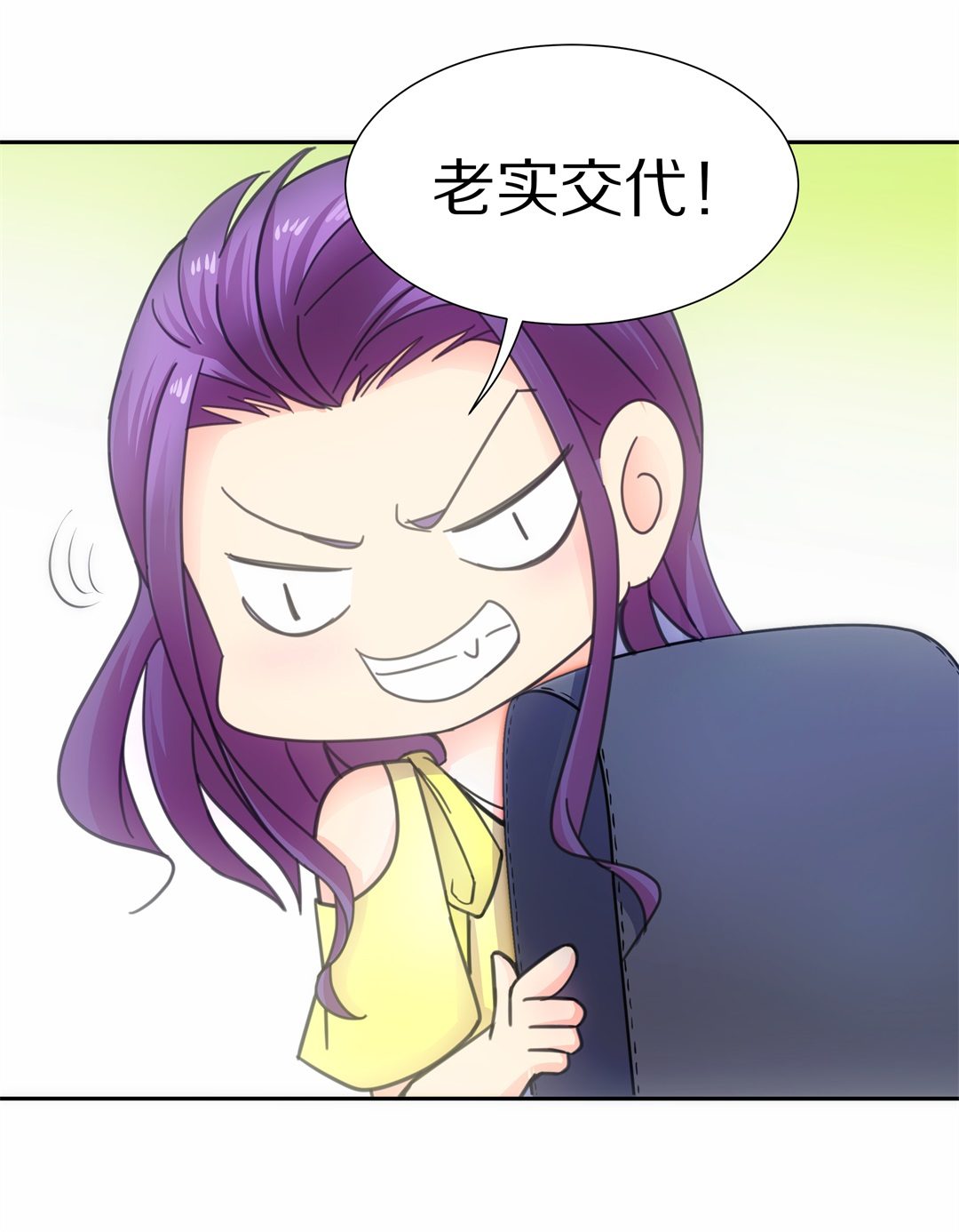 《废柴小姐的恋爱生存游戏》第51话 偷梁换柱的交易（6） 第23页