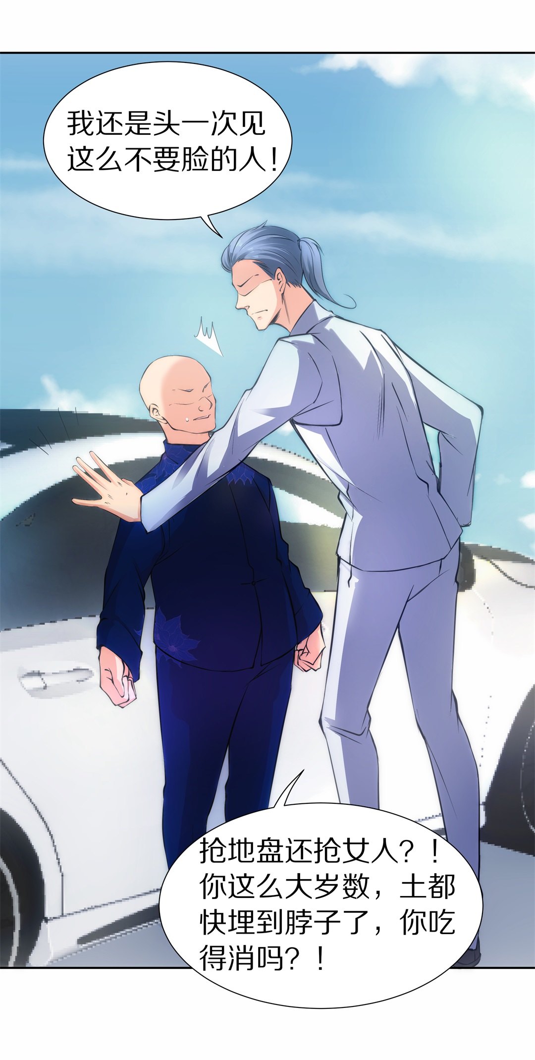《废柴小姐的恋爱生存游戏》第51话 偷梁换柱的交易（6） 第5页