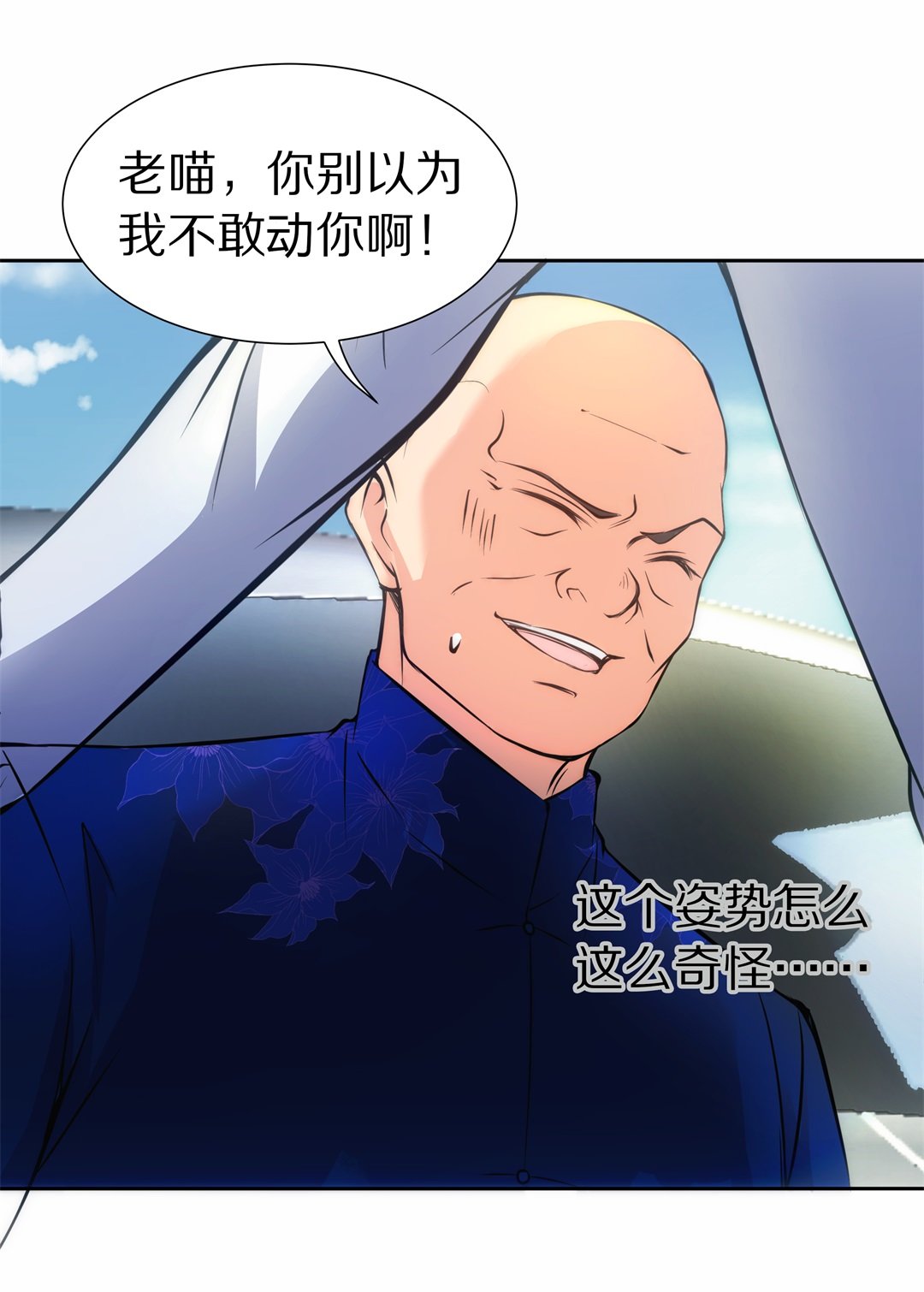 《废柴小姐的恋爱生存游戏》第51话 偷梁换柱的交易（6） 第6页