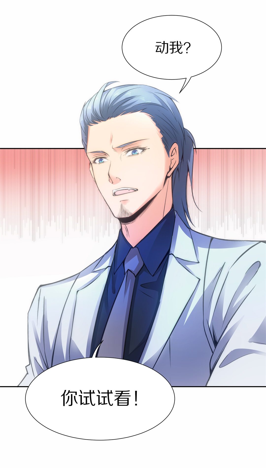 《废柴小姐的恋爱生存游戏》第51话 偷梁换柱的交易（6） 第7页