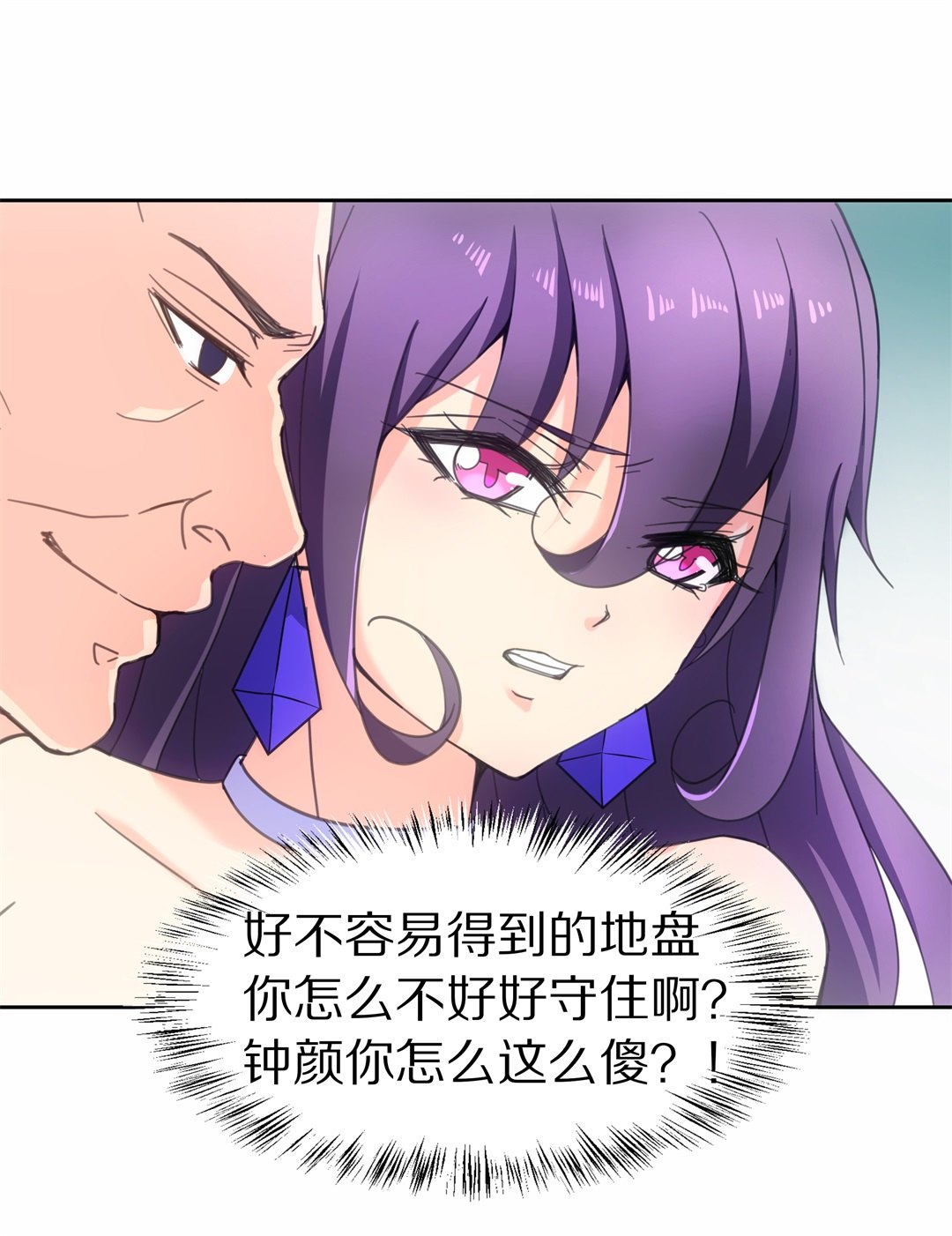 《废柴小姐的恋爱生存游戏》第50话 偷梁换柱的交易（5） 第11页