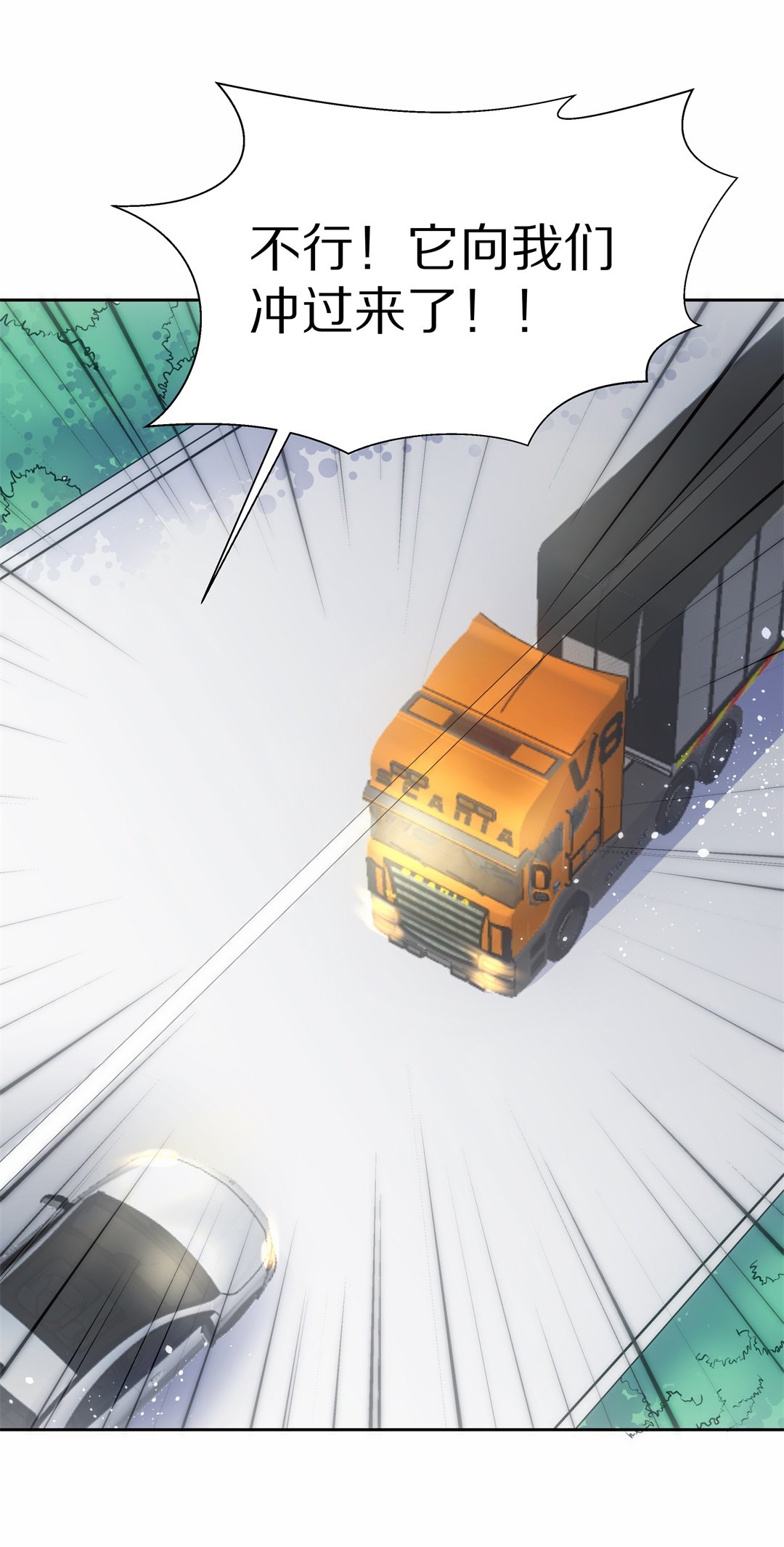 《废柴小姐的恋爱生存游戏》第50话 偷梁换柱的交易（5） 第15页