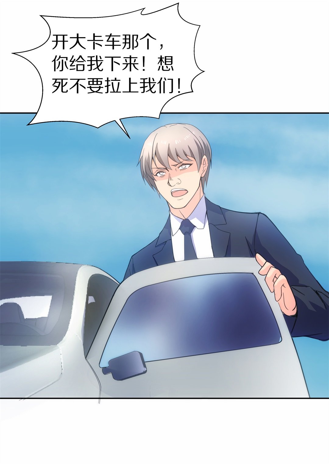 《废柴小姐的恋爱生存游戏》第50话 偷梁换柱的交易（5） 第18页
