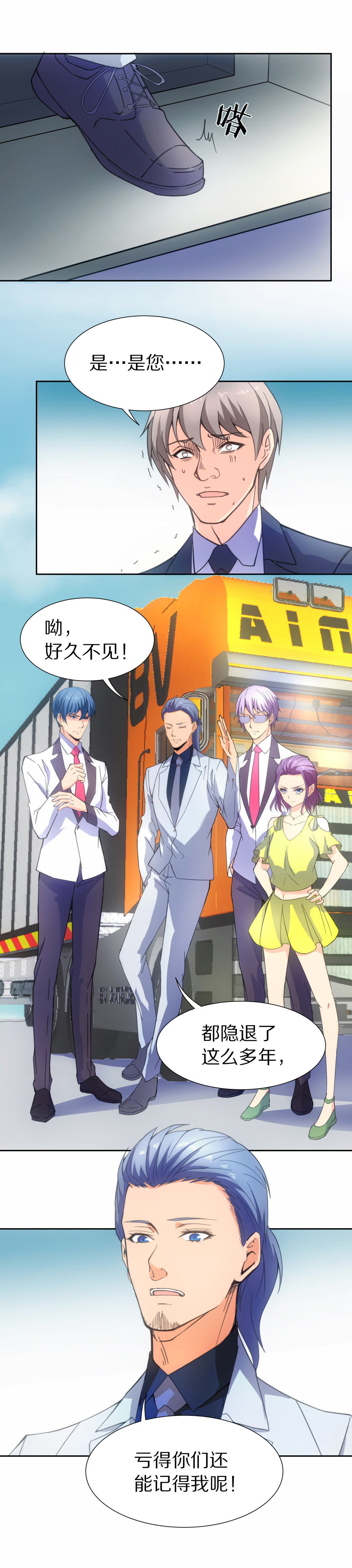 《废柴小姐的恋爱生存游戏》第50话 偷梁换柱的交易（5） 第19页