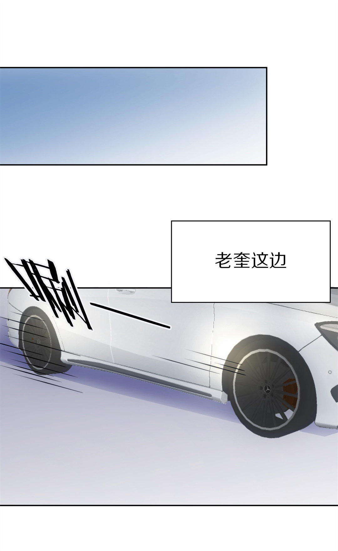 《废柴小姐的恋爱生存游戏》第50话 偷梁换柱的交易（5） 第1页