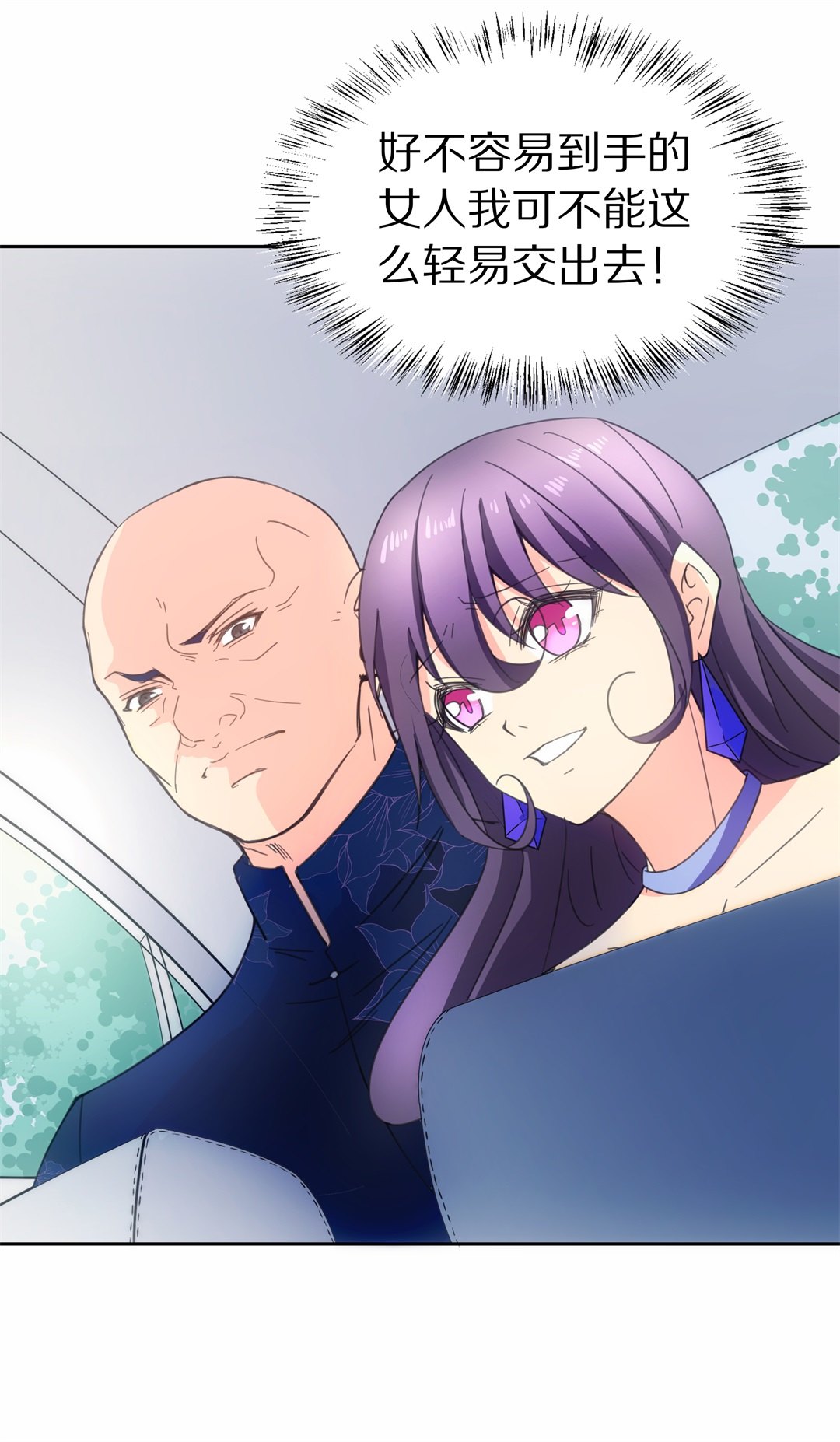 《废柴小姐的恋爱生存游戏》第50话 偷梁换柱的交易（5） 第21页
