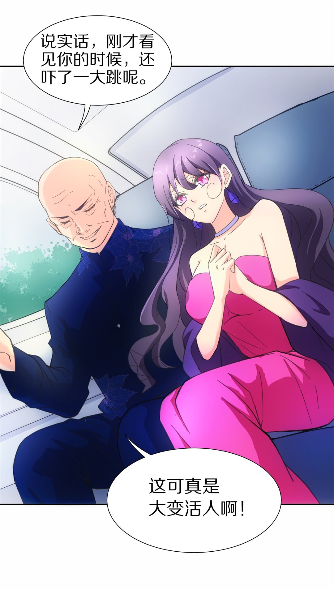 《废柴小姐的恋爱生存游戏》第50话 偷梁换柱的交易（5） 第2页