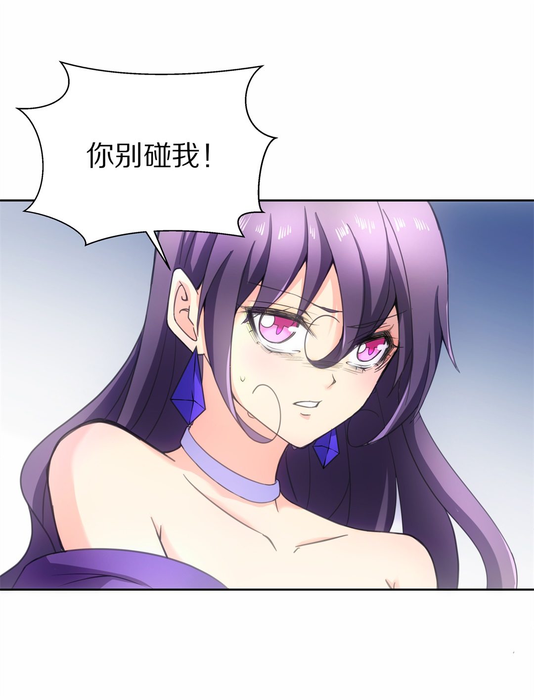 《废柴小姐的恋爱生存游戏》第50话 偷梁换柱的交易（5） 第3页
