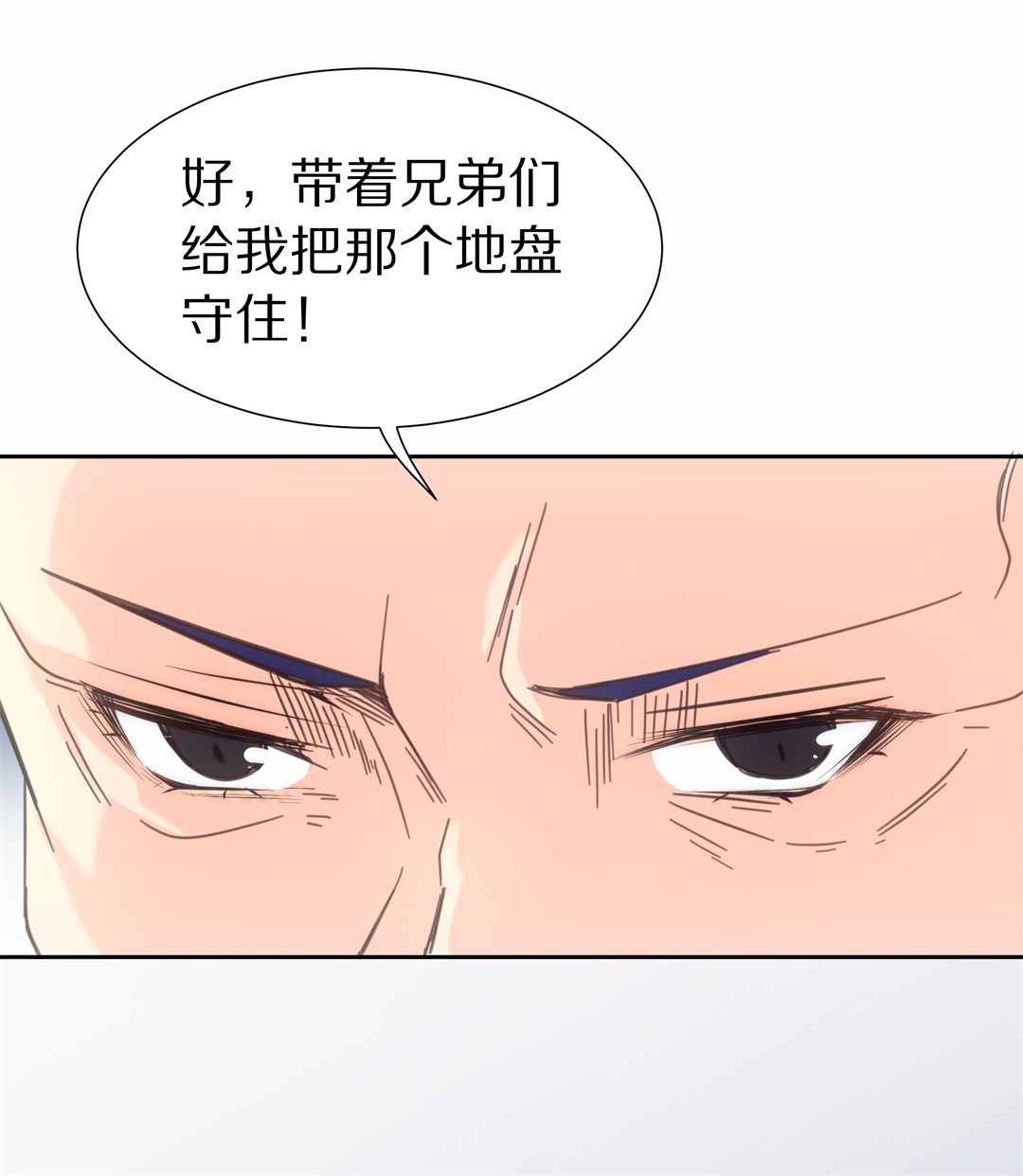 《废柴小姐的恋爱生存游戏》第50话 偷梁换柱的交易（5） 第7页