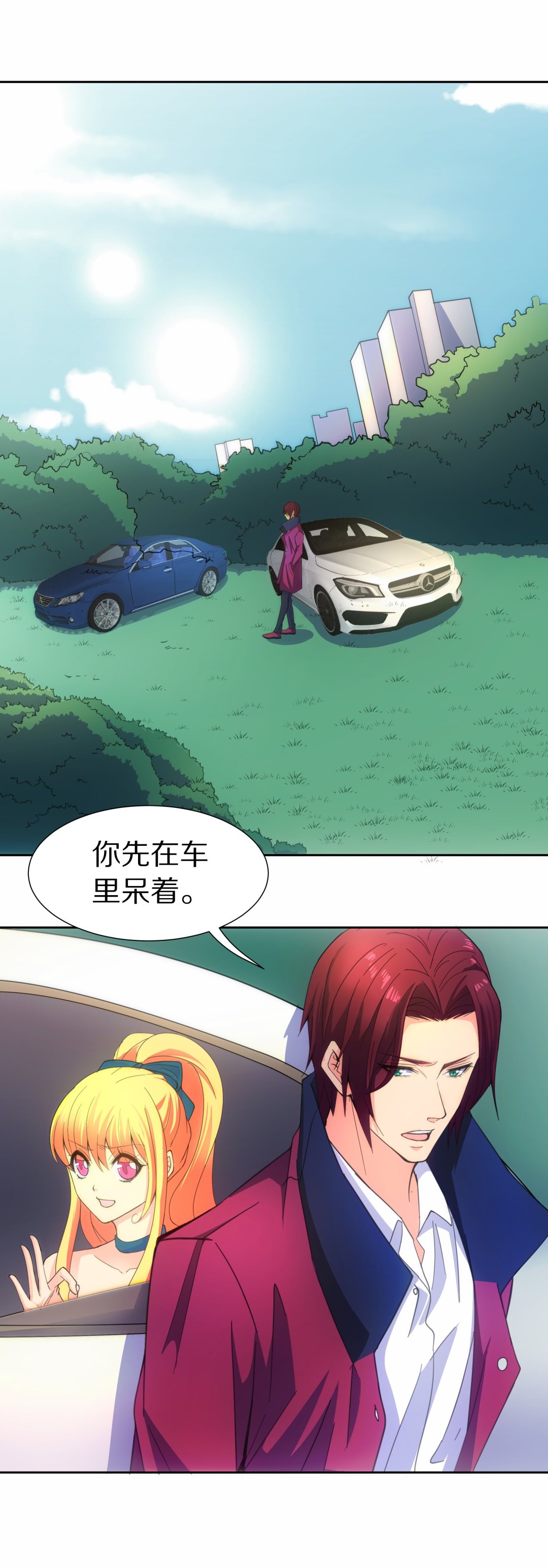 《废柴小姐的恋爱生存游戏》第48话 偷梁换柱的交易（3） 第15页