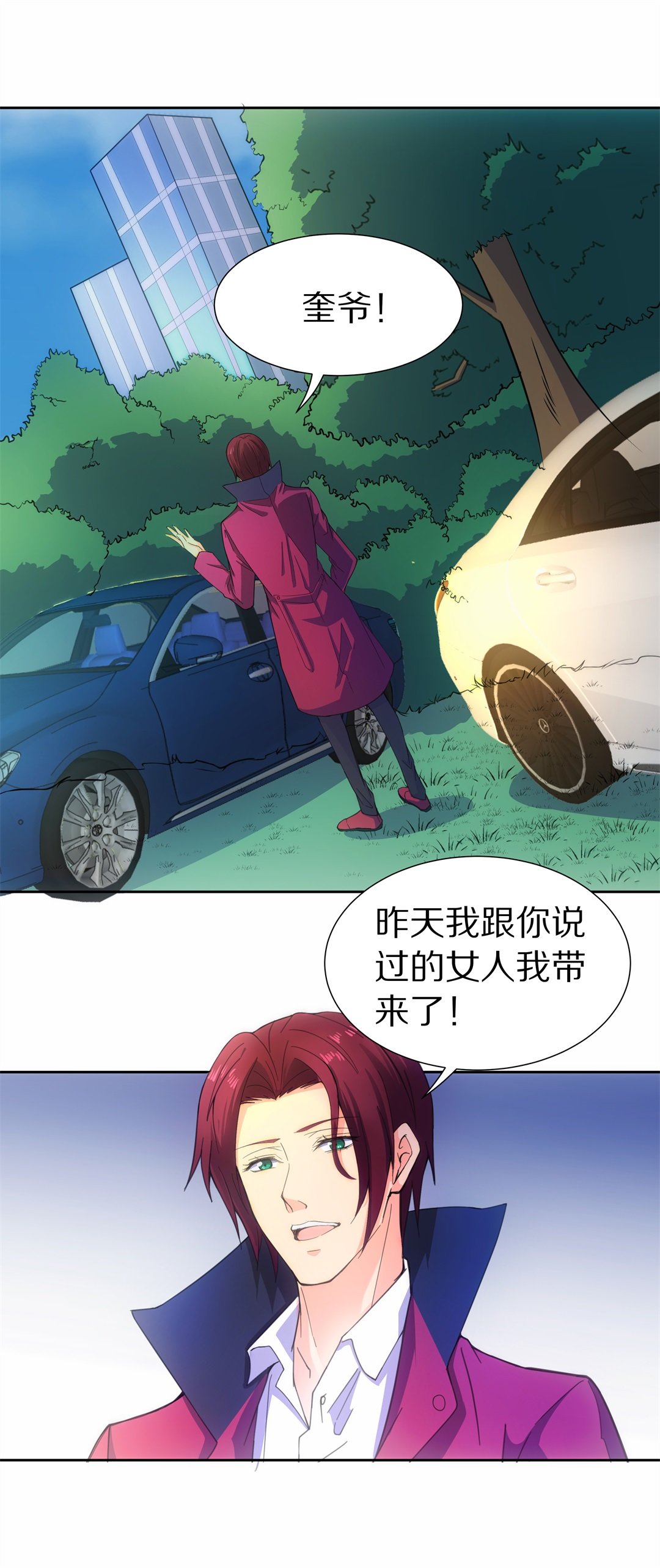 《废柴小姐的恋爱生存游戏》第48话 偷梁换柱的交易（3） 第16页