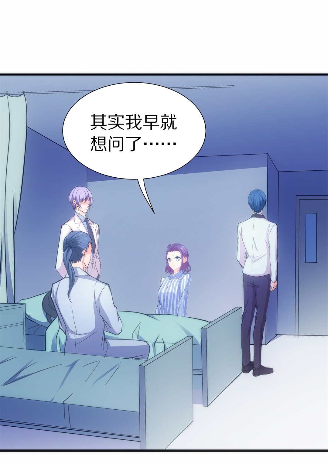 《废柴小姐的恋爱生存游戏》第48话 偷梁换柱的交易（3） 第1页