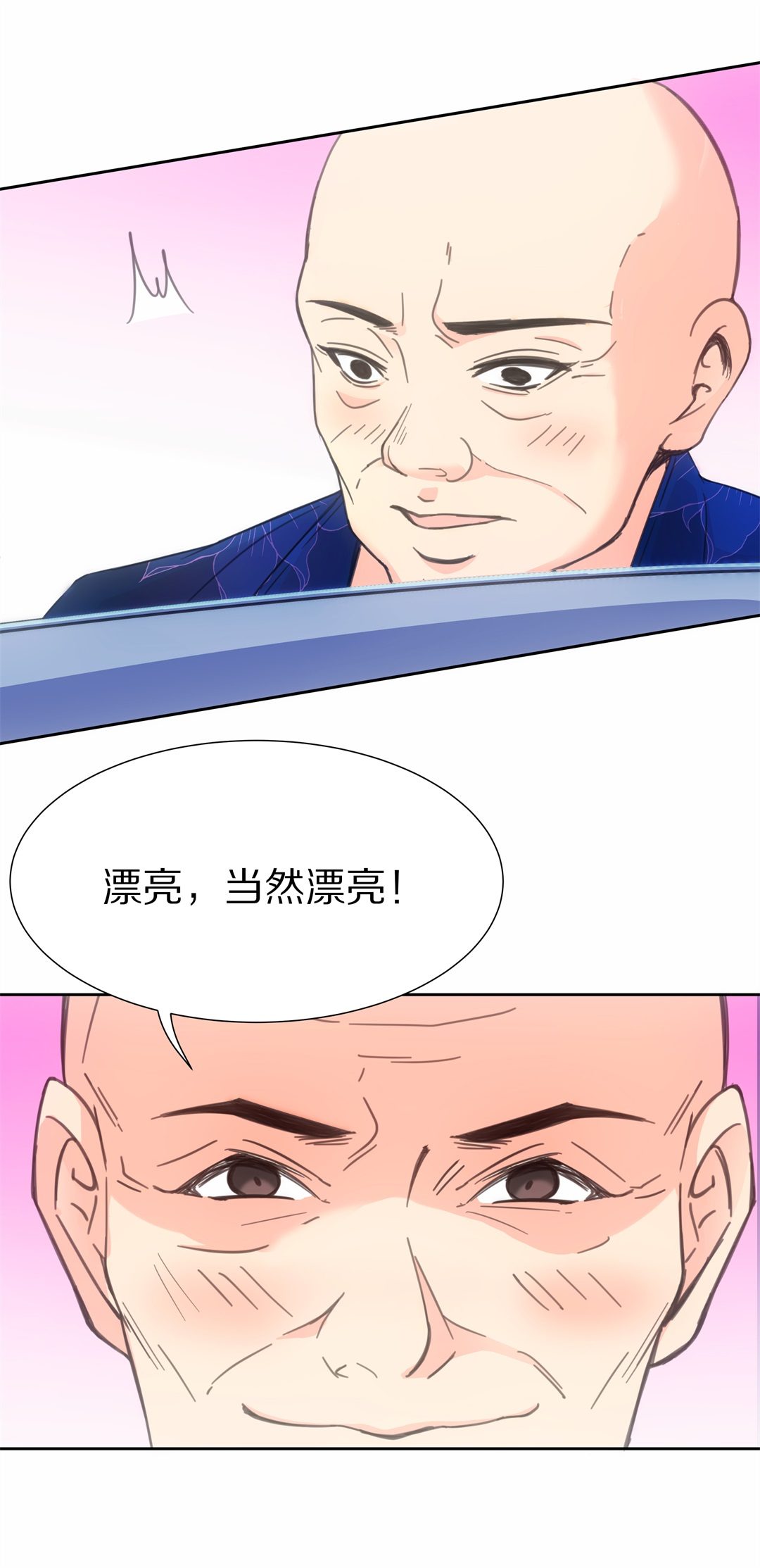 《废柴小姐的恋爱生存游戏》第48话 偷梁换柱的交易（3） 第23页